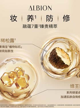 【重磅新品】澳尔滨雅思钻采奢颜精华粉霜防晒保湿修护官方正品