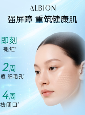 澳尔滨爽肤精萃液健康水