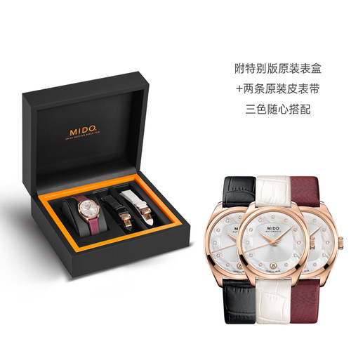 Mido美度布鲁纳系列自动机械防水简约时尚女士腕表瑞士手表 - 图0