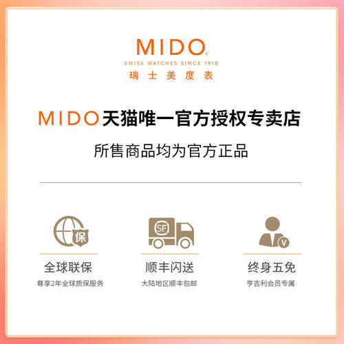 Mido美度布鲁纳系列自动机械防水简约时尚女士腕表瑞士手表 - 图3