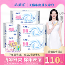 ABC Cotton Flexpads 5 Packs 110 slices of Stiffness Suction multi-type kms cool cotton flexo sanitary pads towel K25