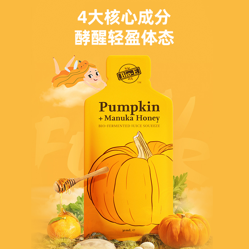 bioe旗舰店Bioe南瓜酵素果蔬酵素原液澳洲正品酵素嗨吃酵素孝素不含番泻叶2