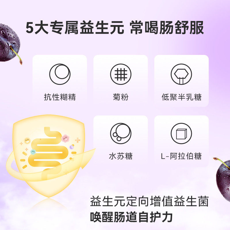 【6盒装】关晓彤bioe908西梅汁酵素 bioe酵素