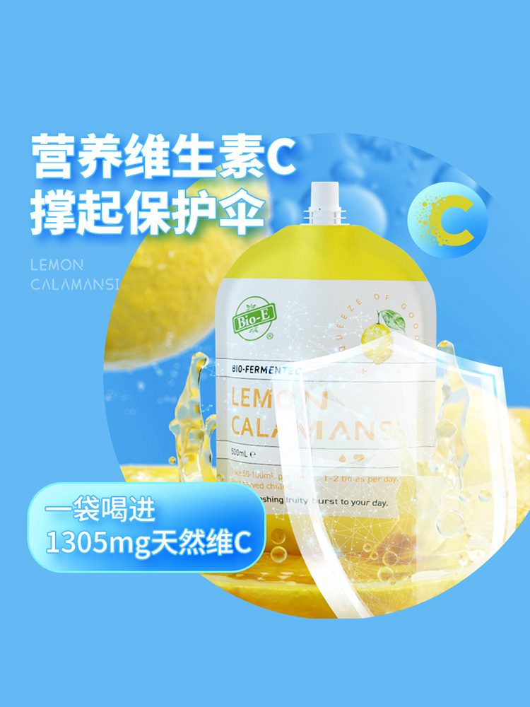 【Angelababy同款】Bioe柠檬果蔬酵素发酵维生素C益生菌VC原液