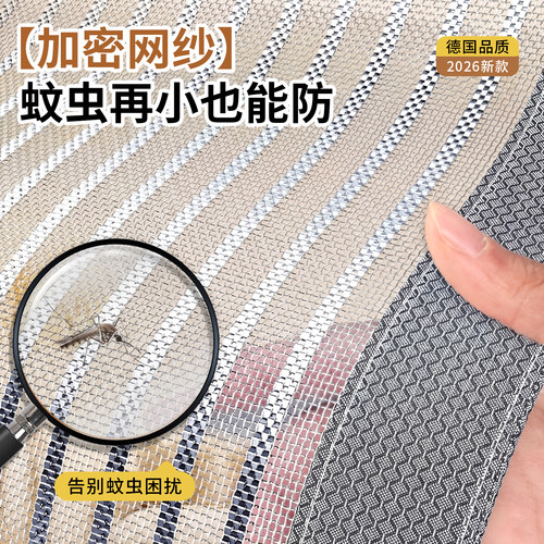 德国进口2026新款防蚊门帘金刚网全磁隔断纱门家用防蝇纱窗免打孔 - 图2