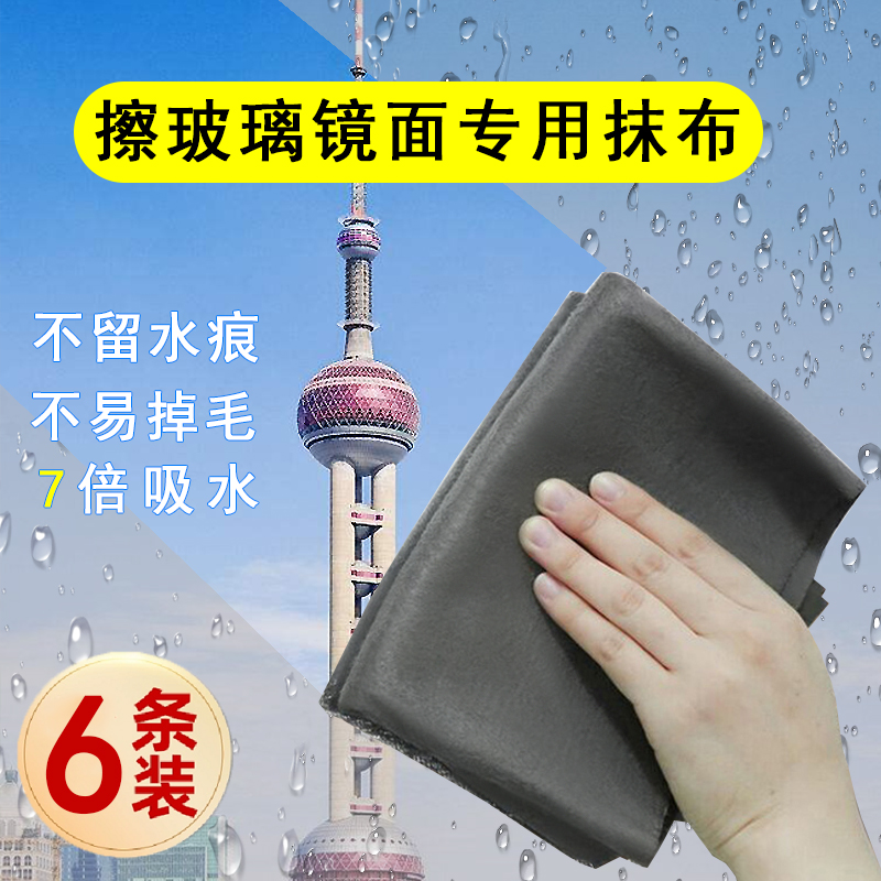 魔力抹布擦玻璃布专用清洁无痕无水印家用不掉毛吸水布擦镜子神器-图0