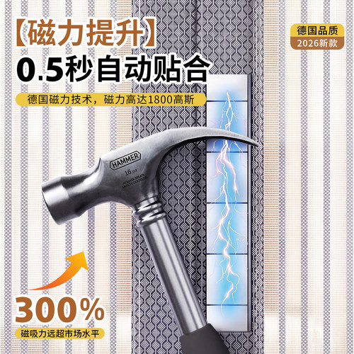 德国进口2026新款防蚊门帘金刚网全磁隔断纱门家用防蝇纱窗免打孔 - 图0