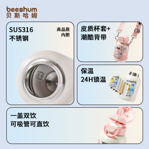 beeshum贝斯哈姆饼干儿童保温杯幼儿园不锈钢吸管杯外出宝宝水杯 - 图0