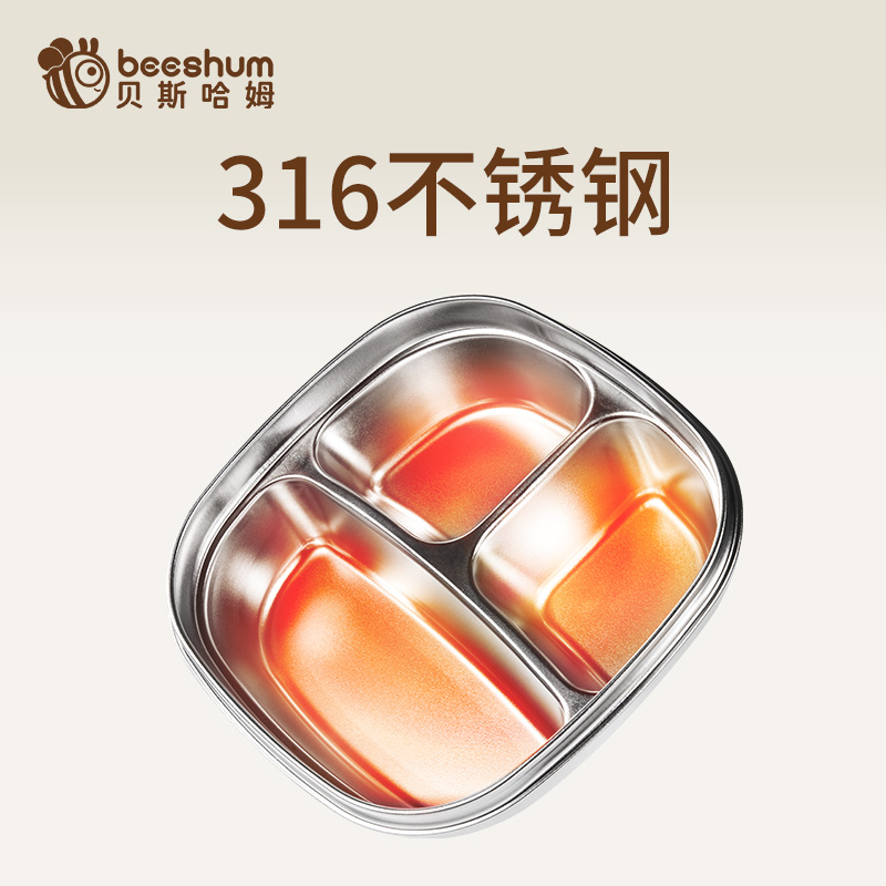 beeshum寶寶專用注水保溫餐盤兒童不銹鋼吸盤餐具嬰兒輔食保溫碗_beeshum旗艦店_嬰童用品