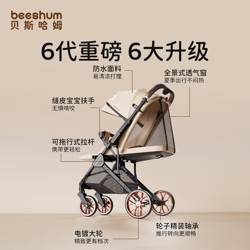 beeshum轻屿新生婴儿车推车可坐可躺0-3岁儿童推车宝宝轻便折叠B7 - 图0