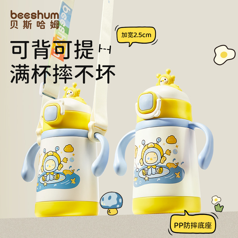 beeshum学饮保温杯儿童1到3岁不锈钢喝水杯婴儿宝宝直饮吸管奶瓶,淘宝优惠券,粉丝福利购,淘宝优惠卷