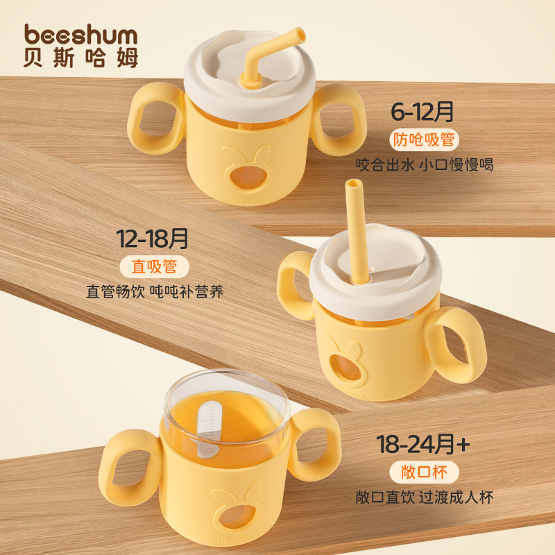 beeshum贝斯哈姆兔飞飞儿童牛奶杯刻度玻璃吸管杯宝宝喝水学饮杯