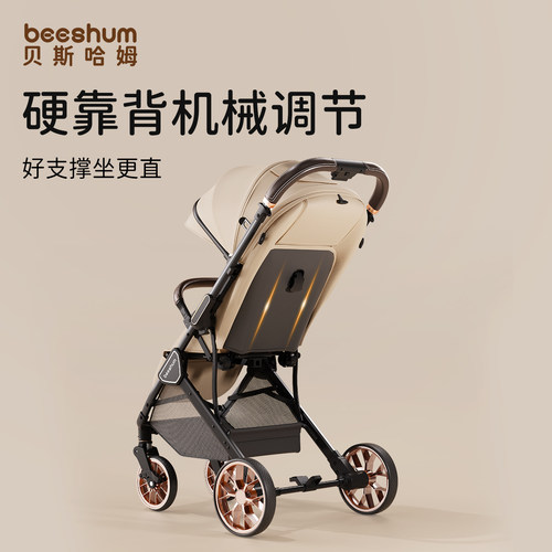 beeshum轻屿新生婴儿车推车可坐可躺0-3岁儿童推车宝宝轻便折叠B7 - 图2