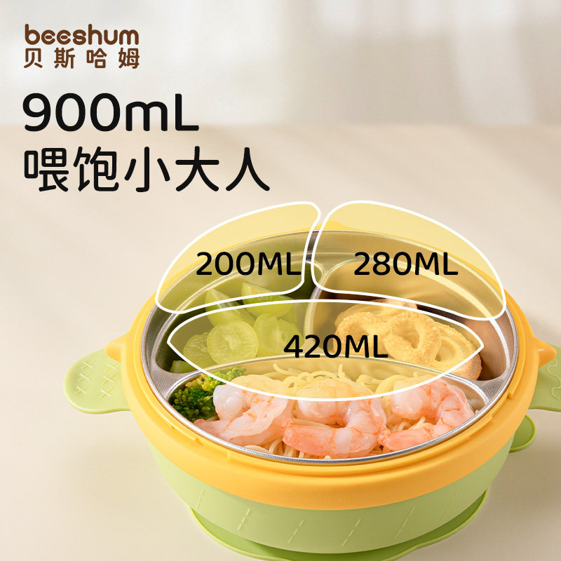 beeshum自主进食宝宝餐盘注水保温分格吸盘式儿童辅食碗婴儿餐具,淘宝优惠券,粉丝福利购,淘宝优惠卷