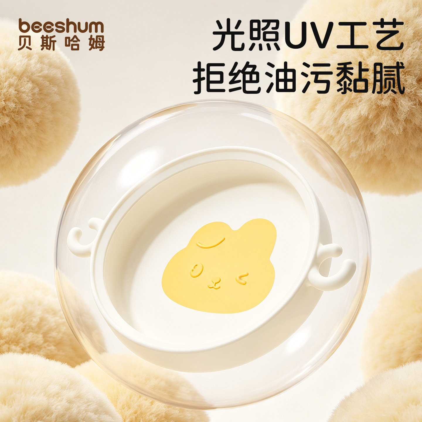 beeshum蜜小兔宝宝餐盘婴儿童吸盘一体式硅胶辅食碗自主进食餐具 儿童宝宝实拍商品图