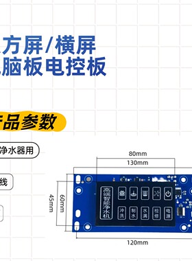 北极泉净水器12针电脑板排线