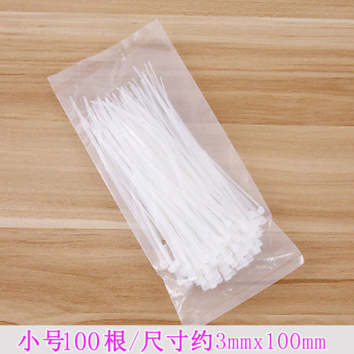 一次性尼龙塑料扎带卡扣强力束线带绳电线捆绑带固定自锁式扎线带 - 图1