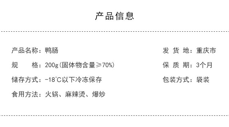 鸭肠生冷冻500g新鲜免处理优选鸭肠重庆火锅食材配菜生扣干净包邮 - 图2