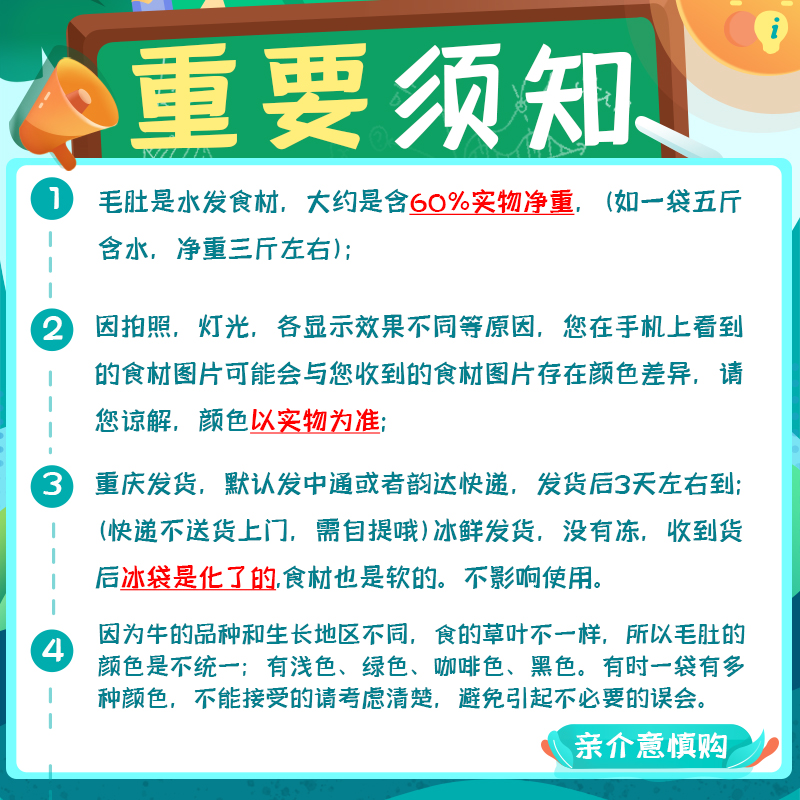 毛肚牛百叶新鲜重庆火锅食材整块带底板毛肚5斤牛百叶冷冻千层肚-图0