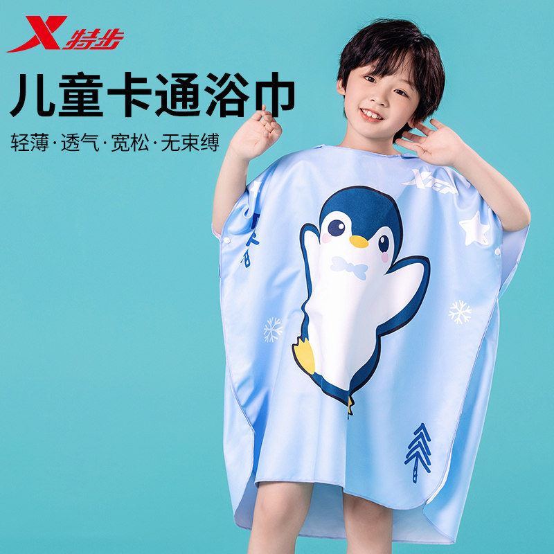 特步速干游泳浴巾儿童洗澡吸水浴袍 特步碧绱浴巾/吸水巾