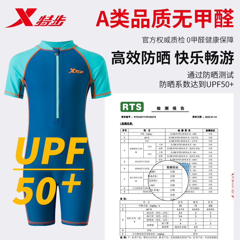 特步儿童泳衣男童2025新款连体防晒宝宝泳裤男孩专业游泳训练泳装