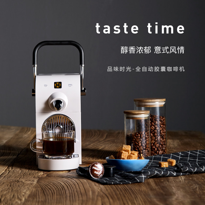 品味时光意式胶囊咖啡机全自动咖啡 品味时光宁波咖啡机