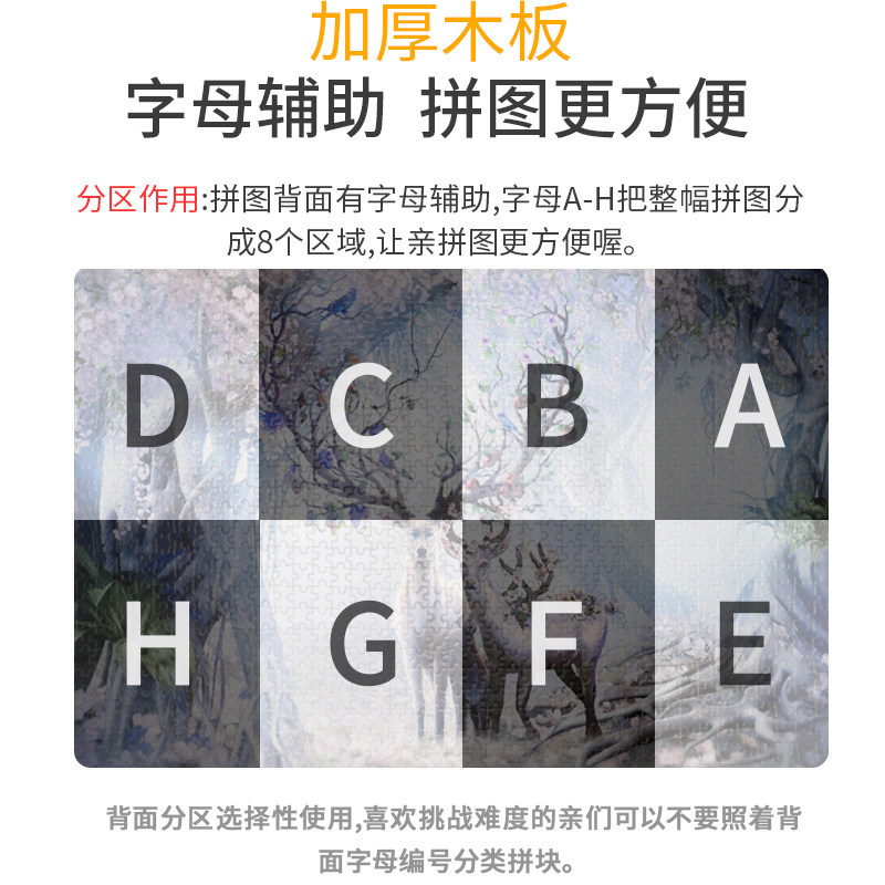 木质拼图1000片成人成年益智玩具 口锋玩具拼图/拼板