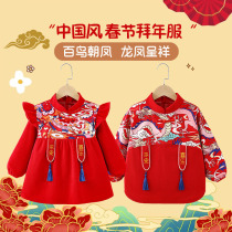 Babybaby hood clothes New Year Childrens New Year clothes Anti-wear waterproof and anti-dirty China Wind New Chinese Spring Festival Lunar New Year