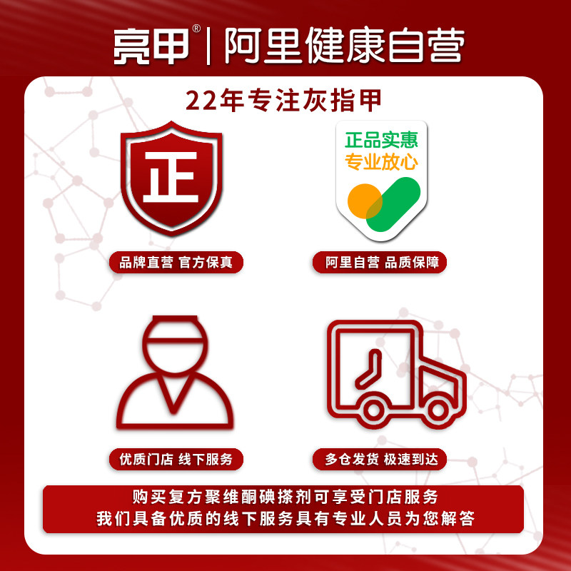 疗程3盒亮甲官网正品灰指甲甲癣液 亮甲癣症