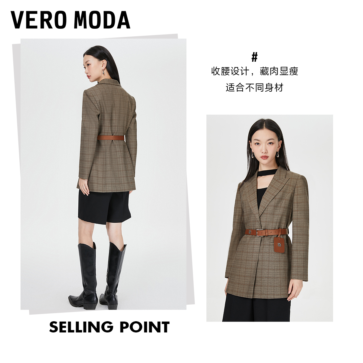 Vero Moda奥莱西装春秋清仓优雅通勤垫肩可拆腰带外套上衣女