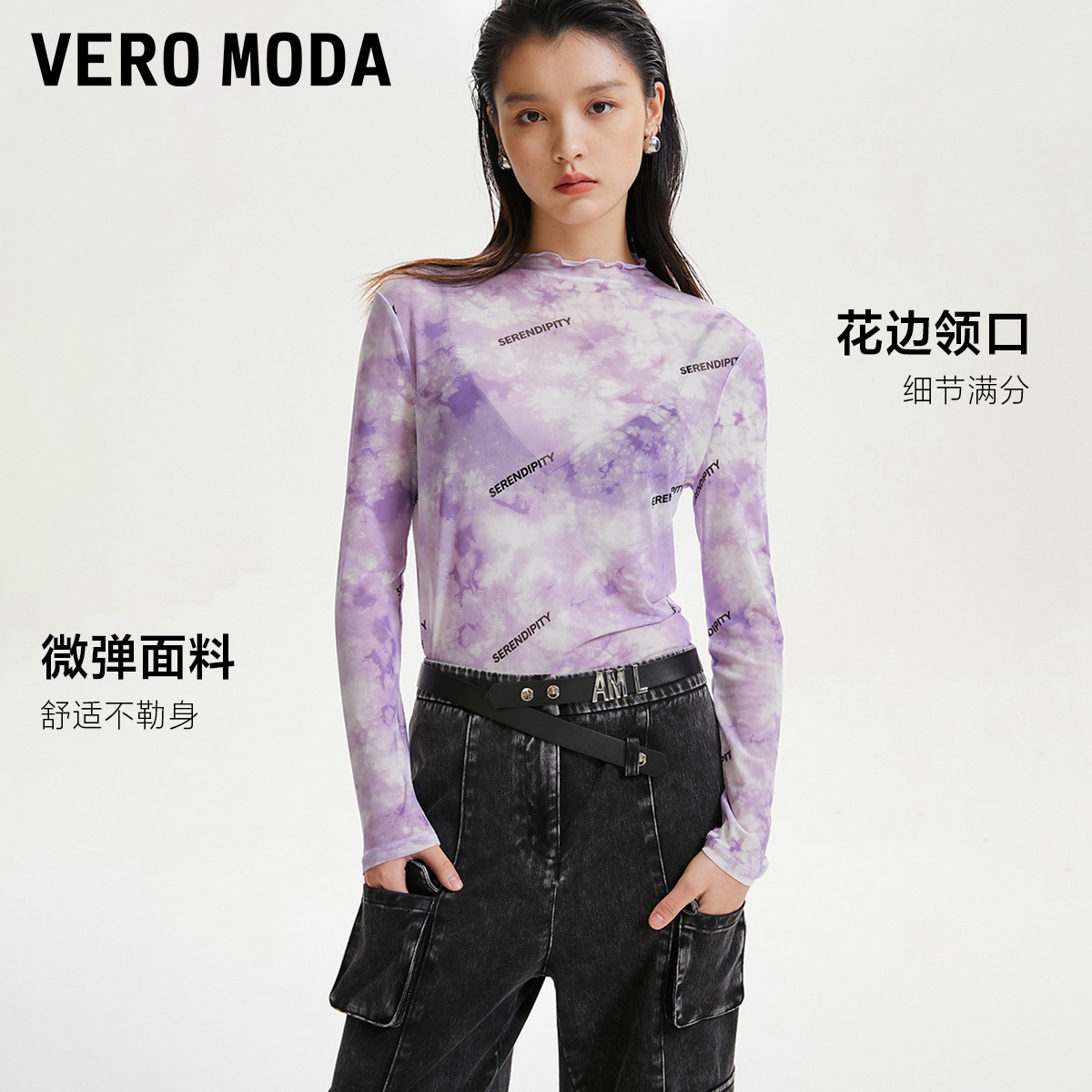 Vero Moda奥莱上衣女春秋新款休闲街头印花透视半高领打底衫百搭 - 图2