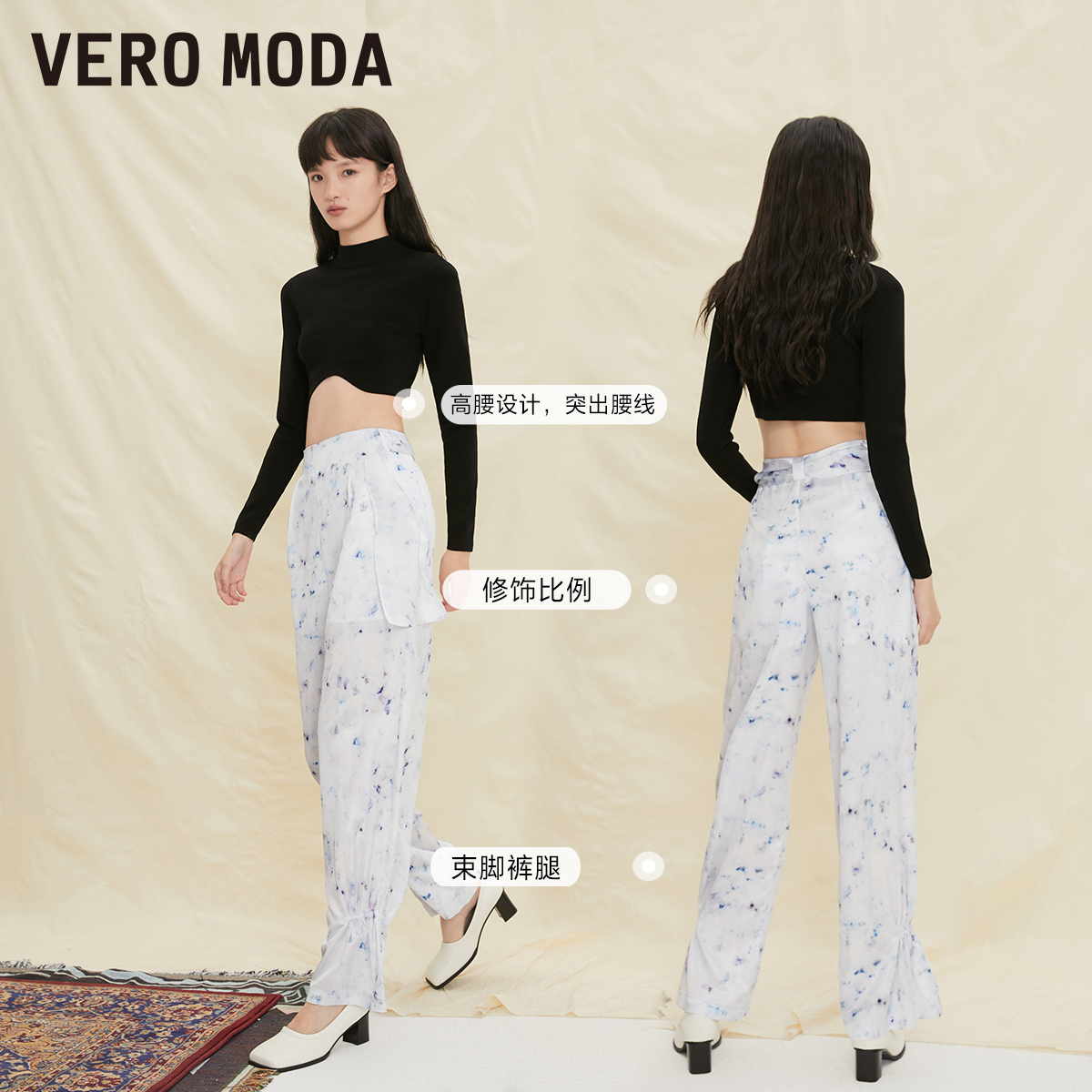 Vero Moda奥莱休闲裤夏季清仓百搭法式束脚高腰阔腿九分裤子女 - 图1