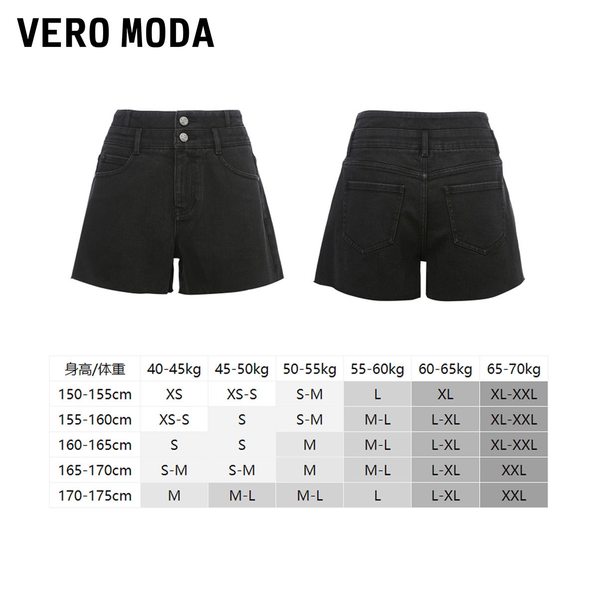 Vero Moda奥莱牛仔短裤子夏季新款时髦简约含棉显瘦牛仔女百搭