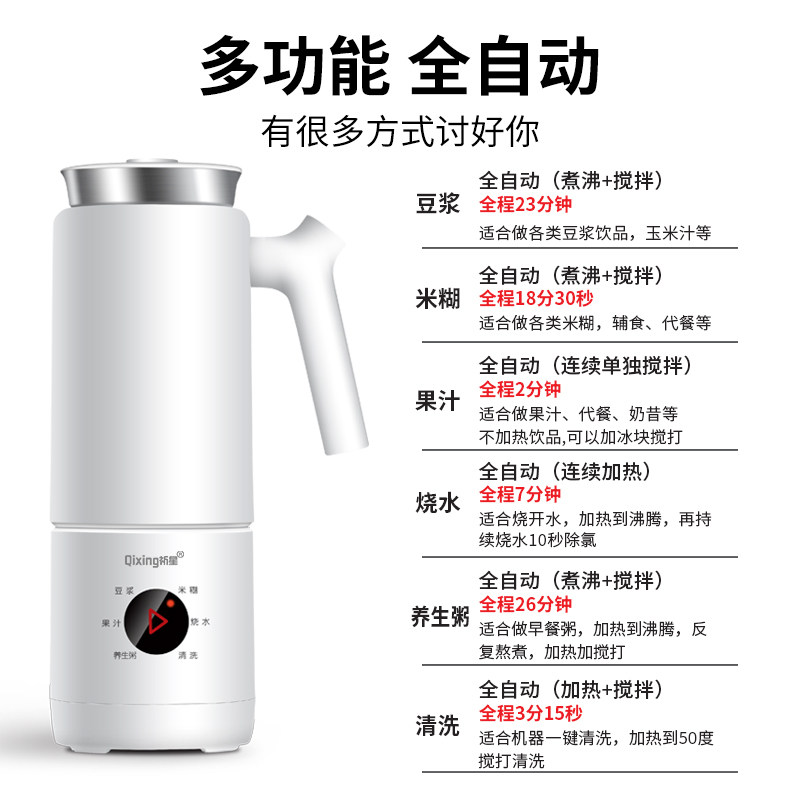 祈星迷你小型1-2人家用单人豆浆机 祈星电器豆浆机