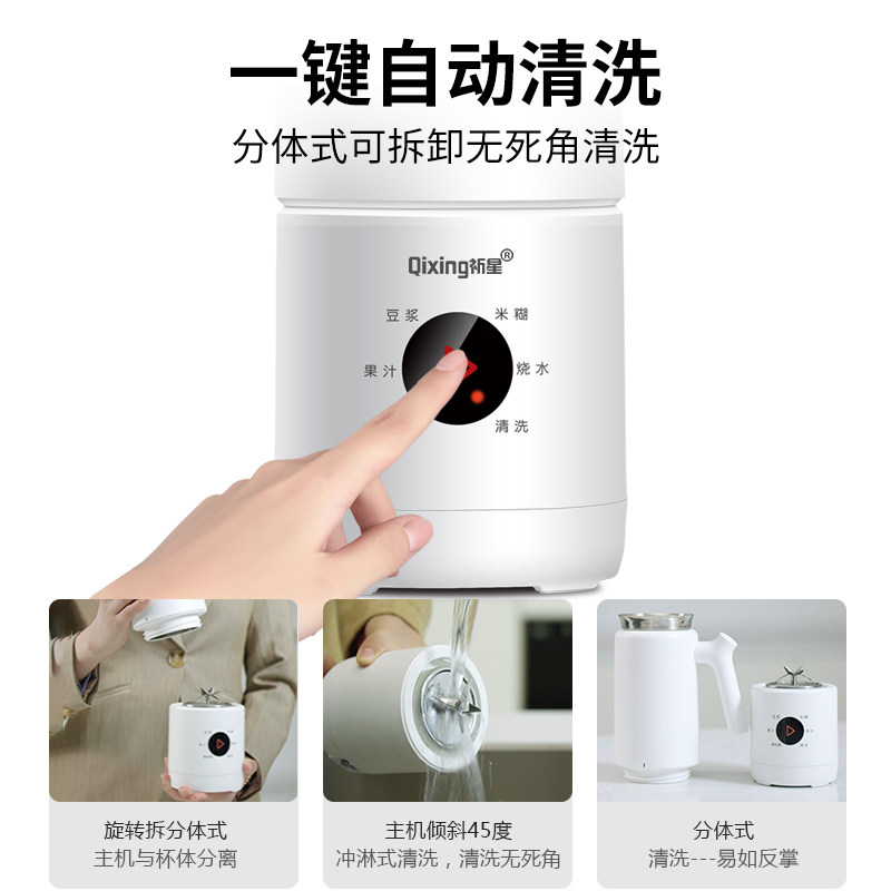 祈星迷你小型1-2人家用单人豆浆机 祈星电器豆浆机