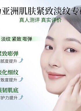 百雀羚肌初紧肤精华水紧致抗皱淡纹保湿爽肤补水正品国货官方店