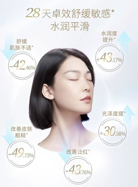百雀羚三生花舒缓安肤调理水