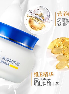 百雀羚高保湿面霜紧致抗皱补水滋润修护乳液雪花膏官方正品