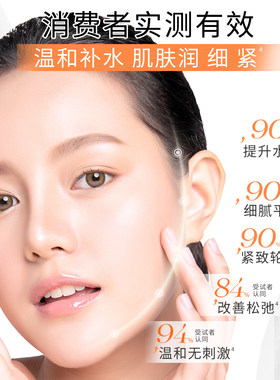 百雀羚焕龄紧致精华水肌肤补水保湿抗皱护肤改善细纹温和护肤品