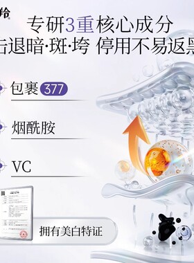 百雀羚美白淡斑水乳至臻皙白淡斑亮肤水抗皱紧致祛斑美白保湿补水