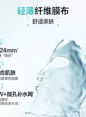 百雀羚小森羚舒缓盈润补水面膜