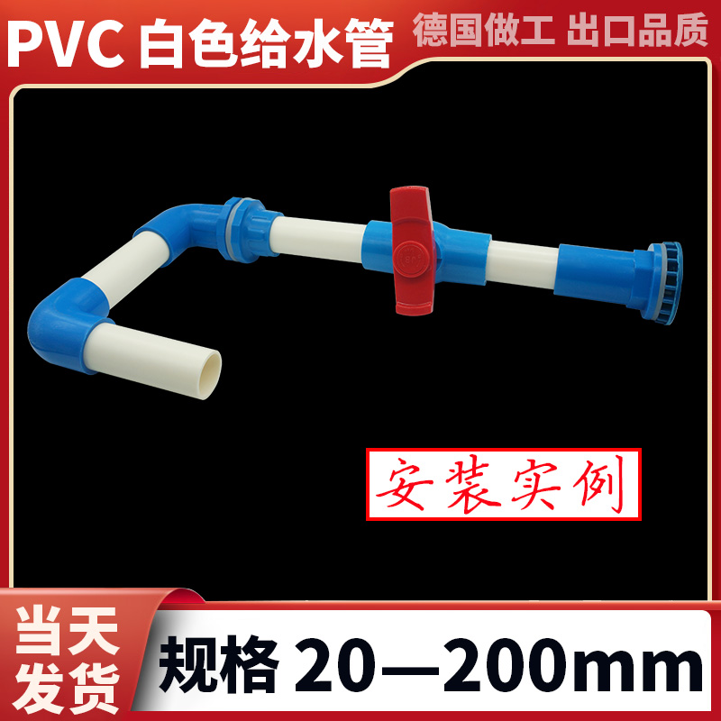 pvc给水管供水管材upvc白塑料管道自来厚花架种植户外浇水50 110