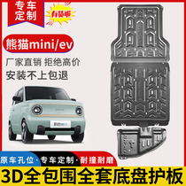 Suitable for Geely Panda MINI Battery protective plate Endurance Bear Retrofit Rider Chassis Armour Lower Protective Base Plate Accessories