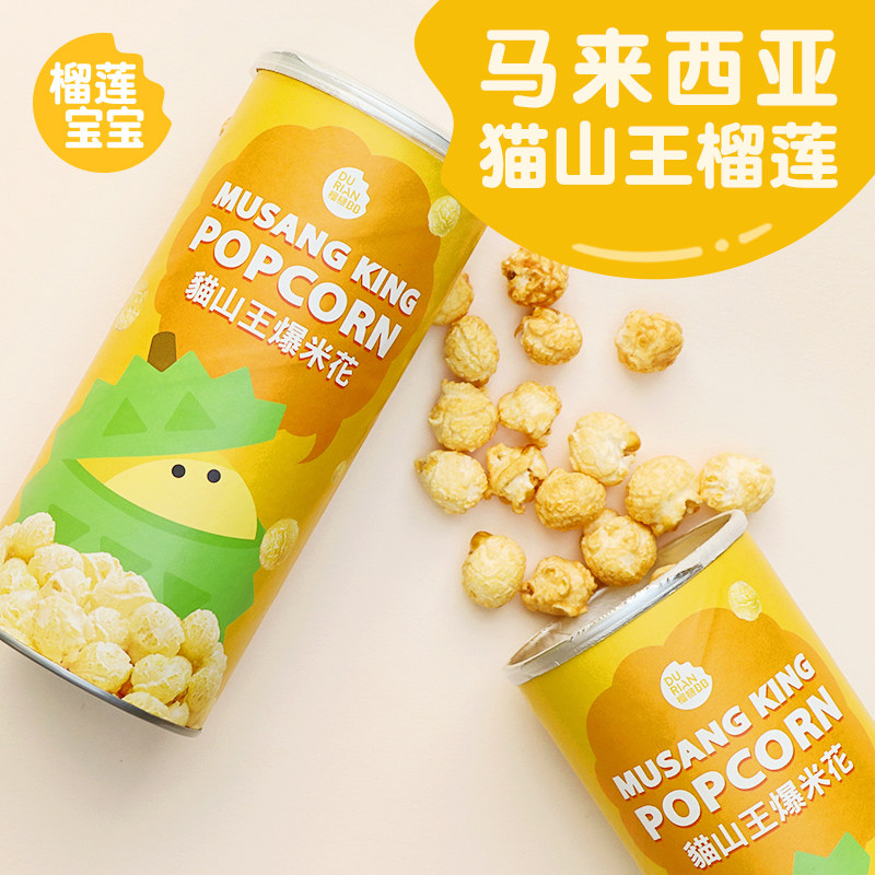榴莲宝宝猫山王70g美国玉米爆米花 榴梿宝宝膨化食品