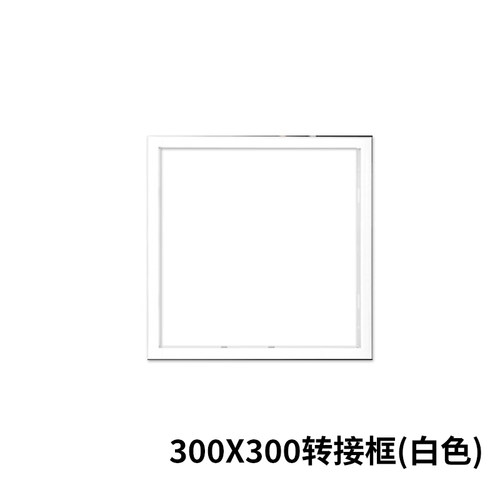 法西蒙转接框 只用于法西蒙品牌电器 定制安装卡位 上春莫惊皆春 - 图2