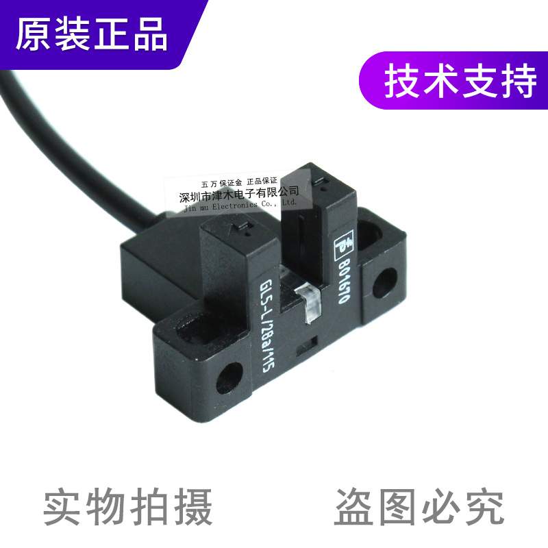 原装倍加諨GL5-Y J L T U R F/28a/115槽型光电传感器开关带线 - 图0