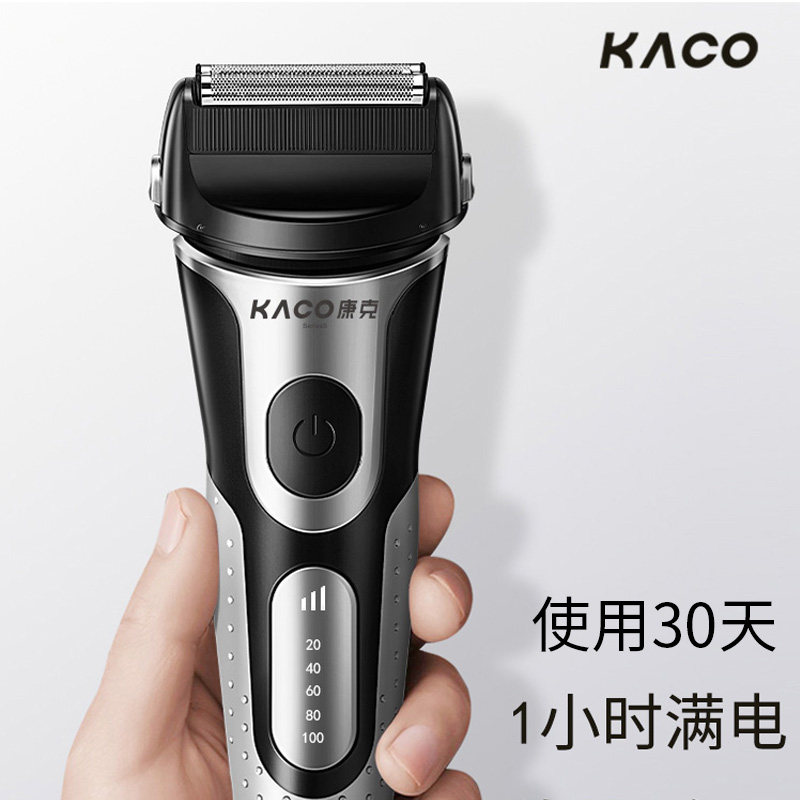 康克电动全身水洗往复式刮胡子刀 康克剃须刀