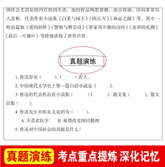 正版现货 从百草园到三味书屋 鲁迅著立人主编三四五六年级课外阅读名师导读点评无障碍阅读中小学课外阅读丛书青少版天地出版社 - 图3