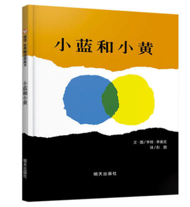 正版现货李欧李奥尼作品全集全套17册精装硬壳小黑鱼田鼠阿佛玛修的梦鳄鱼哥尼流鱼就是鱼自己颜色蒂科与金翅膀一寸虫爱心树绘本-图0