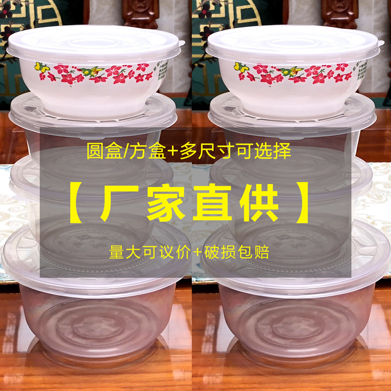 一次性碗环保碗圆形餐碗打包盒家用商用外卖盒婚礼宴席聚会塑料碗 - 图2